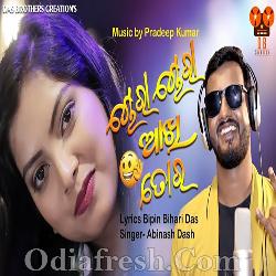 Chora Chora Akhi Tora - Romantic Song